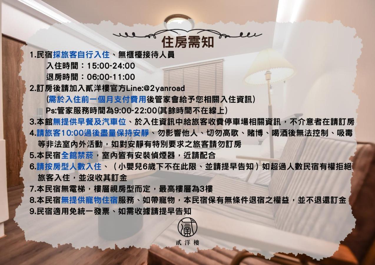 Eryang Homestay 타이난 외부 사진